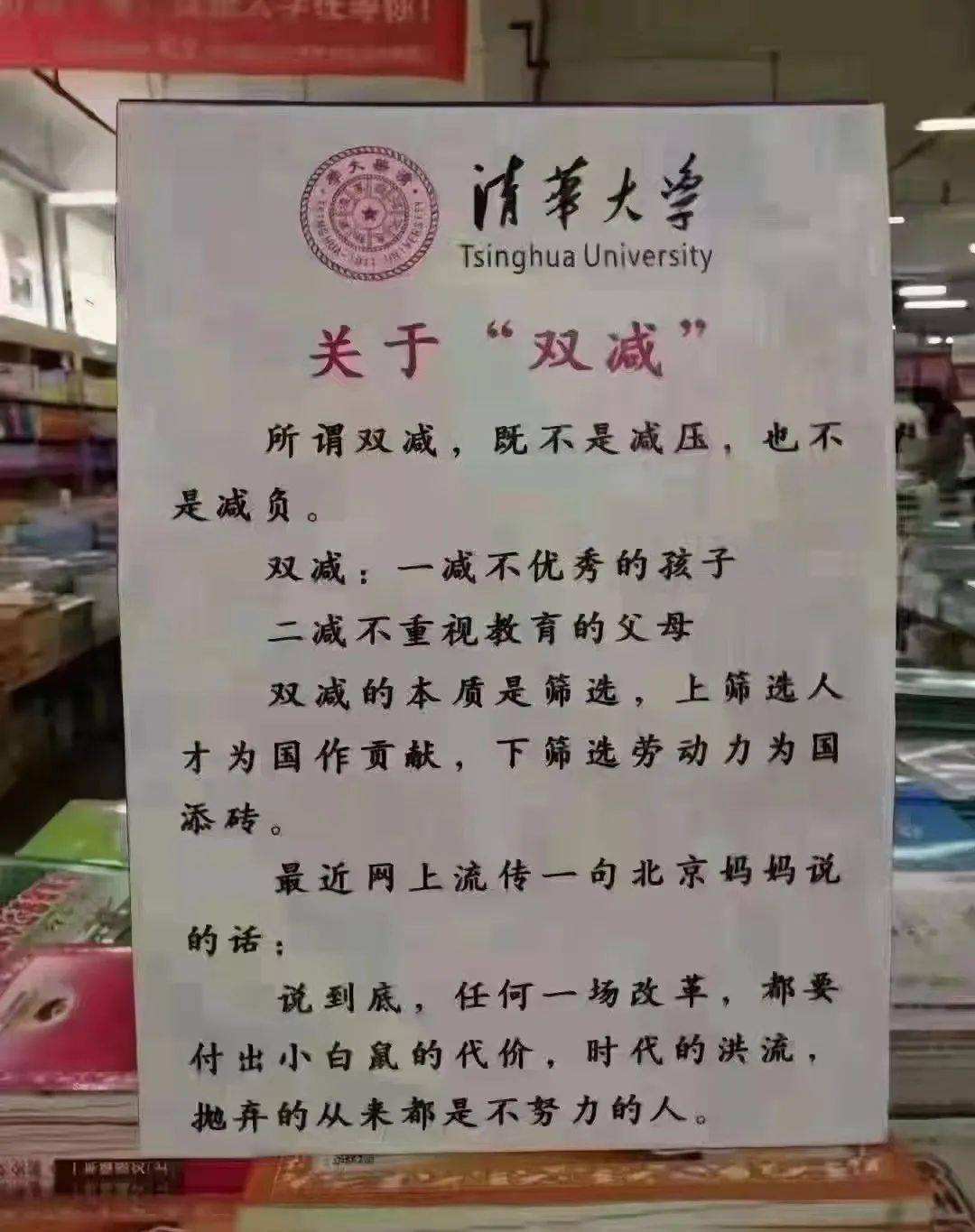 双减后 家长 学校 老师与学生到底谁赢了谁输了? ?