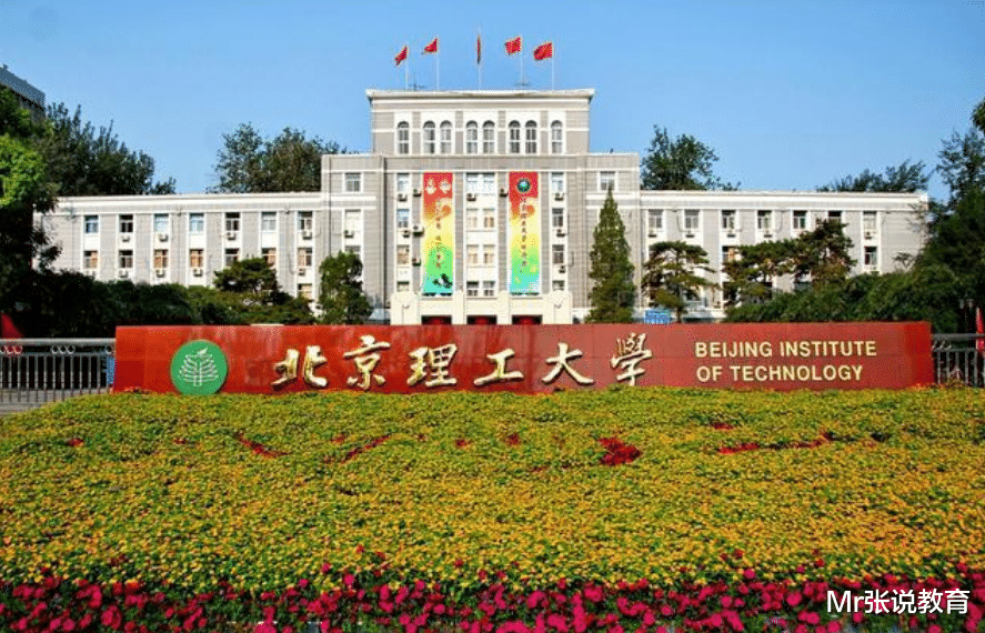 985的北京理工大学和211的北京邮电大学, 究竟怎么选? 网友: 北邮