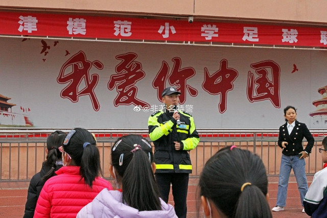 今天，走进天津市模范小学