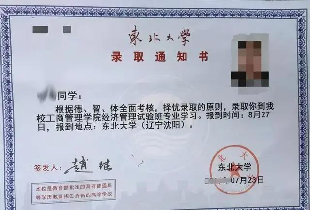 儿子被985大学录取, 家长却当成“野鸡大学”不让去, 无知真可怕!