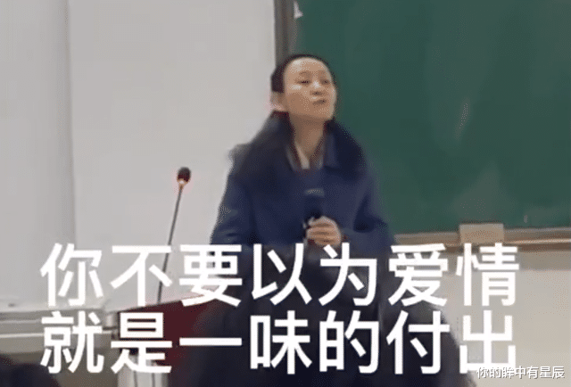 内蒙古一高校老师谈论爱情观, 句句在理引人深思, 网友感慨颇多!