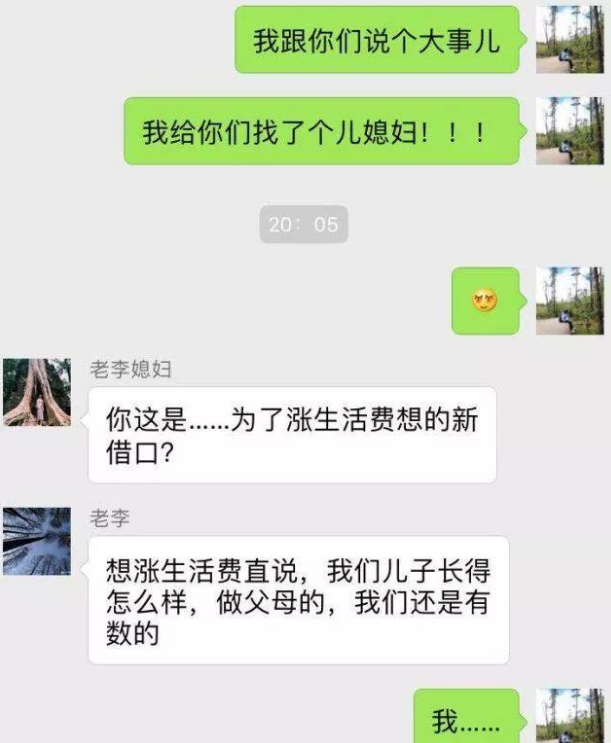 “要个生活费, 我太难了”, 大学生晒和父母聊天走红: 堪比宫斗戏