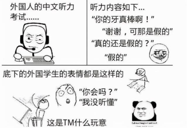 汉语“不及格”试卷, 让外国学生一脸懵, 像极了学不会英语的样子