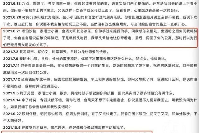 师德何在? 上海一教师与多名学生发生关系, 校方已公布处罚结果