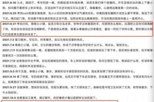师德何在? 上海一教师与多名学生发生关系, 校方已公布处罚结果
