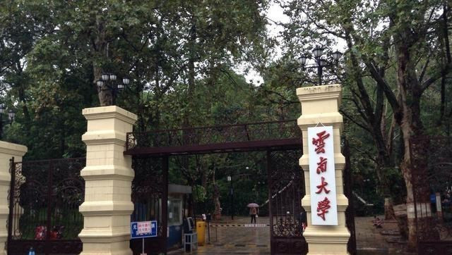 云南大学2021年在各省各批次录取分数线, 哪个省录取分数线最高?