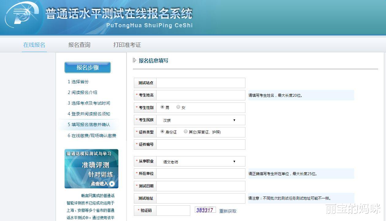 22年普通话证书更好考了? 为了就业顺利, 这些专业的学生得考证