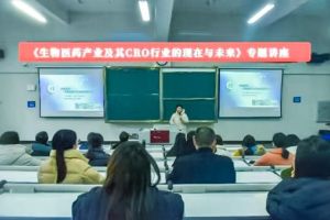 蔡绍辉教授受邀在四川科技职业学院医药健康学部举办专题讲座
