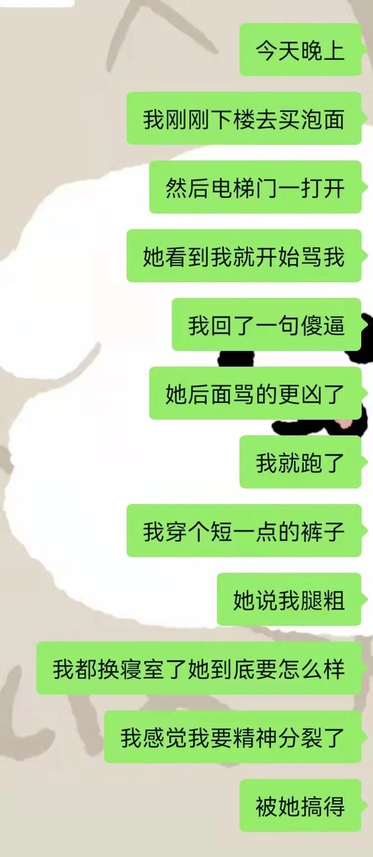 我受到了校园语言暴力, 但导员却让我宽容