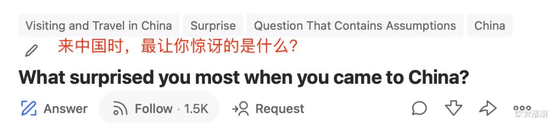 美知乎: 来中国时, 最让你惊讶的是什么? 一位美高中生回答很精彩