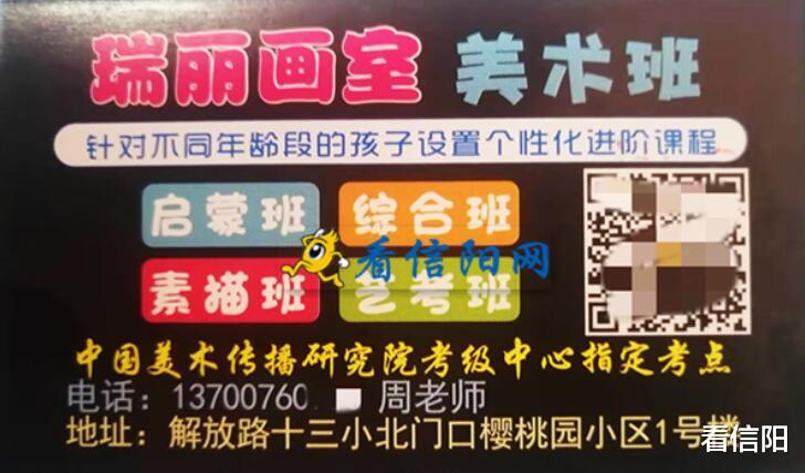 信阳一培训机构在学校“延时服务”课堂上让老师发“招生”小广告