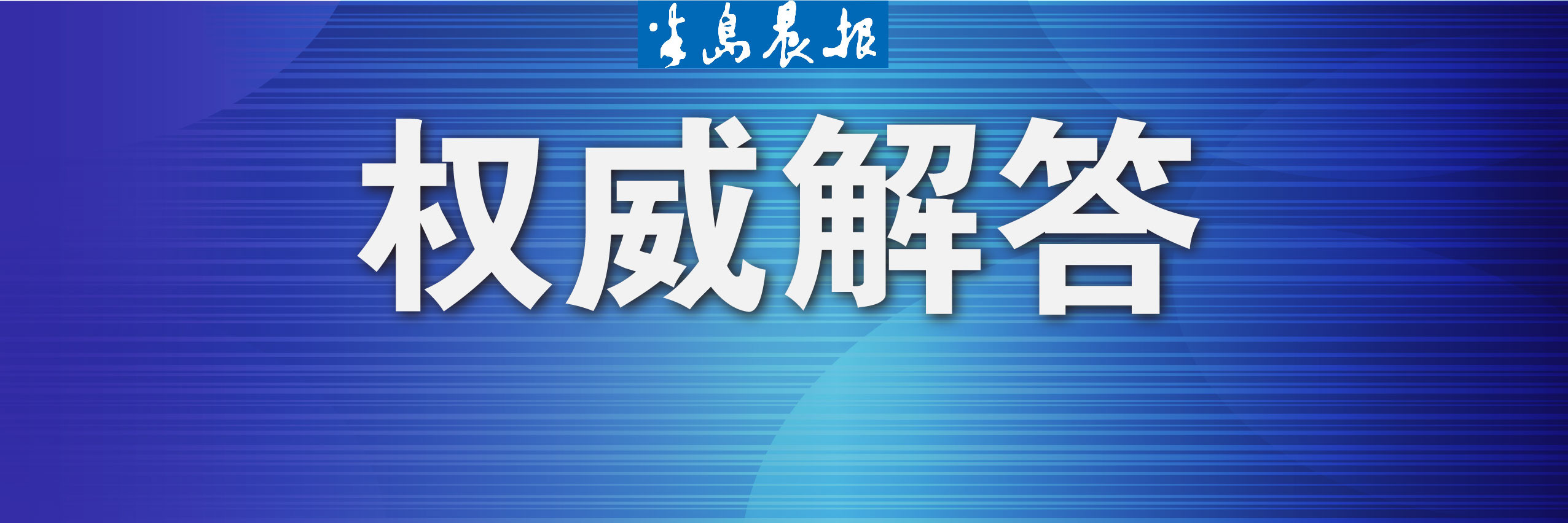 我市编制市内五区中小学校布局规划