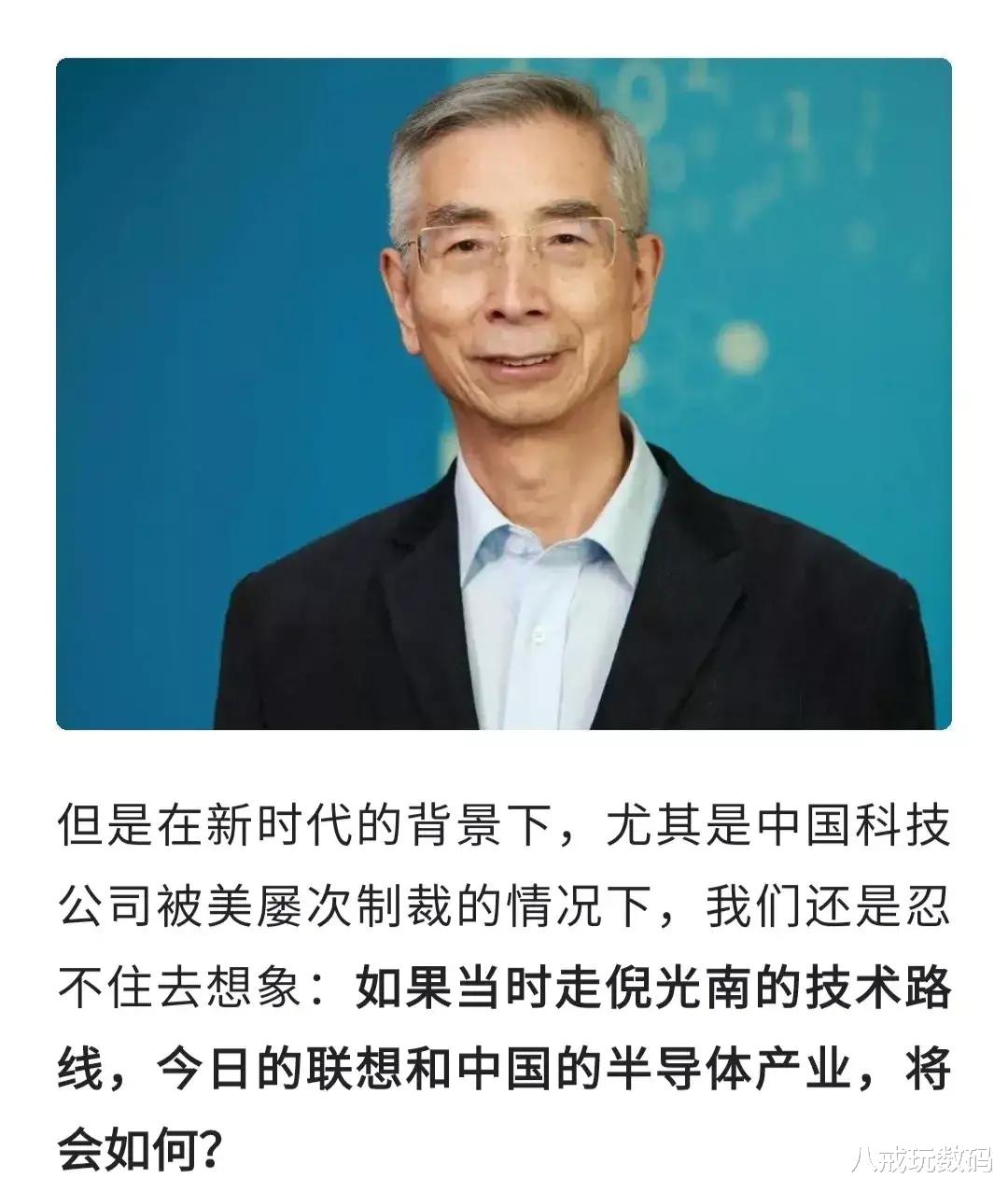 为什么倪光南是可堪大任的大科学家?