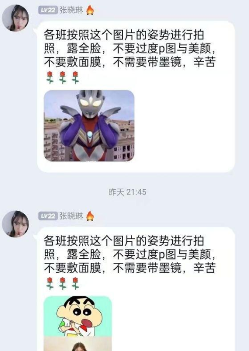 辅导员突击查寝, 要求背景在宿舍指定姿势拍照, 学生: 臣妾没法做