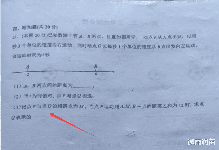 一道初中数学题, 难倒学生家长, 请教三名数学老师后结果如何?