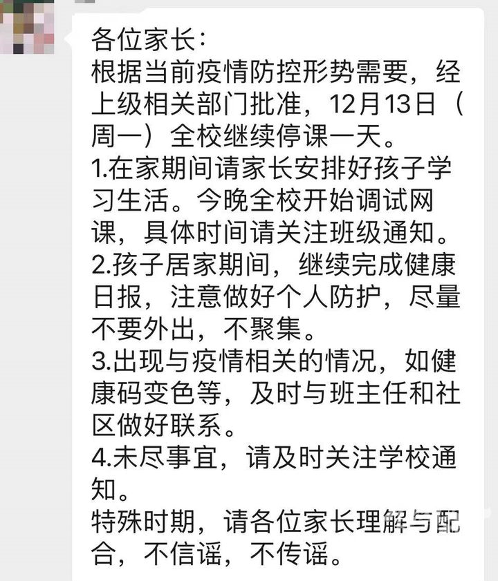 拱墅区中小学明天继续停课一天，上城区这4所学校明天复课！孩子上网课有各种小动作怎么办？