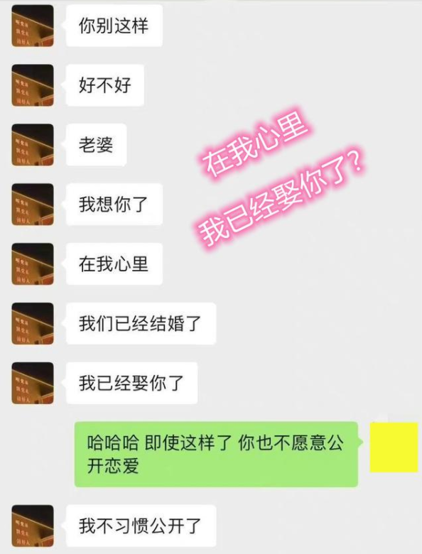 昆理工上演高校版“海王”, 同时交往8个女友, 被发现后振振有词