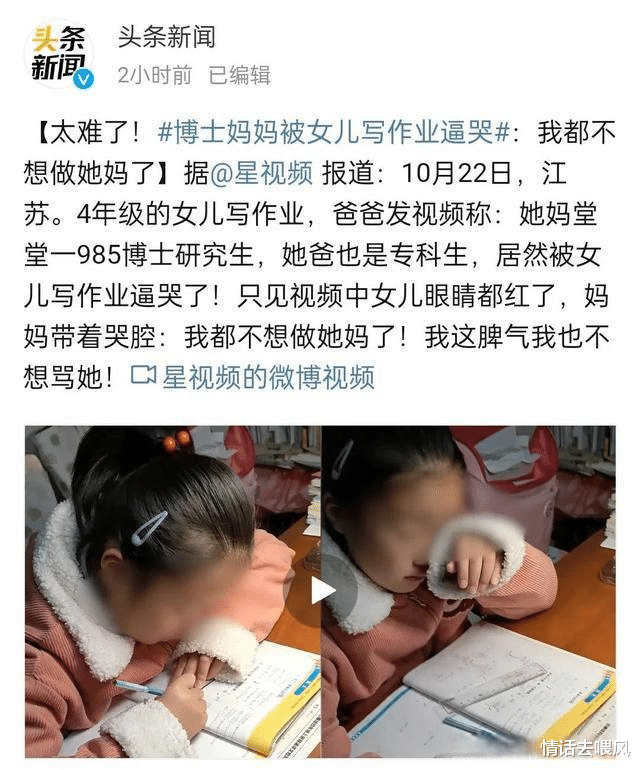 985博士妈妈辅导作业被气哭? 这4个方法, 专治不开窍的娃