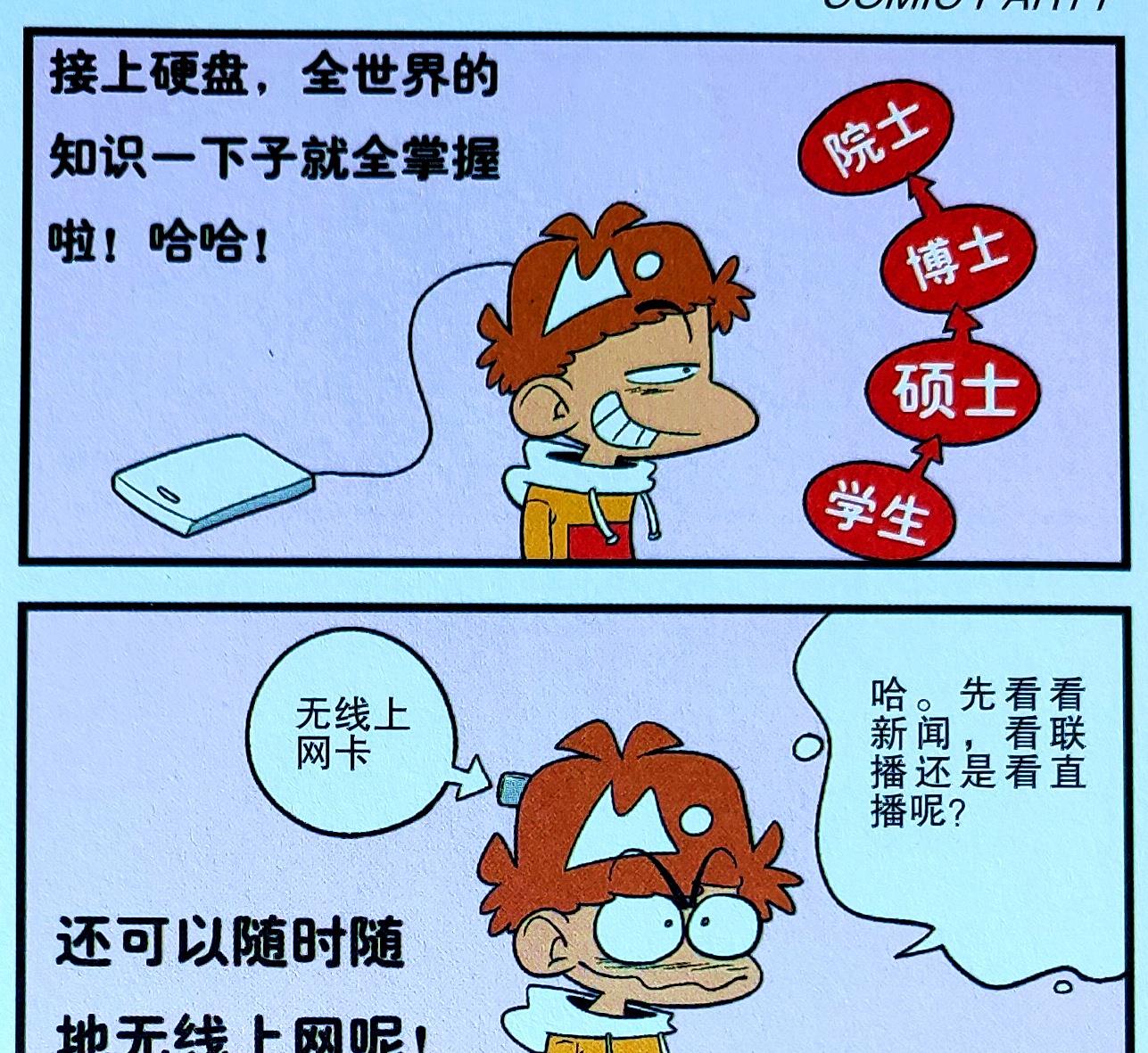 如何让学渣变聪明? 同学们选择“初始化”, 结果学渣“涅槃重生”