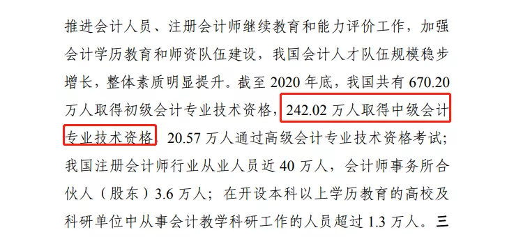 中级增加一门《税法》? 考生直呼太扎心……