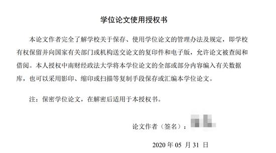 500元收论文转手卖上百万, 知网为何一本万利? 学生: 就它一家没得选