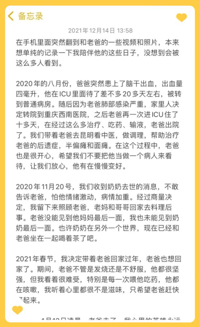 男孩放弃高考陪爸爸走完最后的日子: 后悔没有亲自喂他吃冰糖雪梨