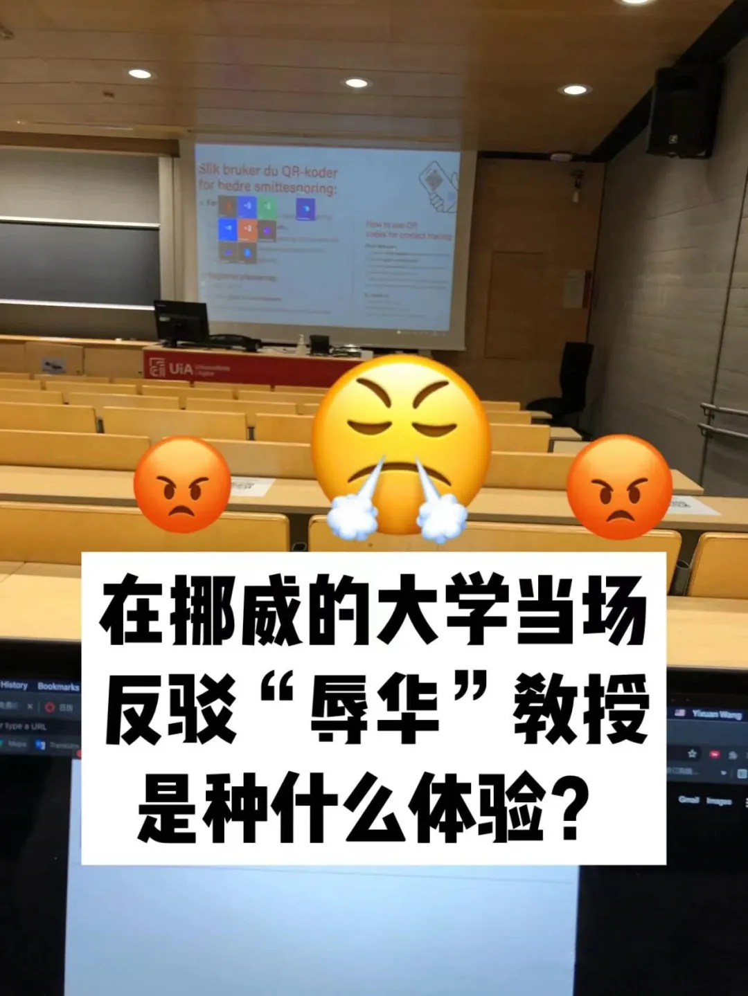 怼得好! 大学教授、学生课上公然辱华! 中国留学生挺身怒斥: 别拿谣言污蔑我们!