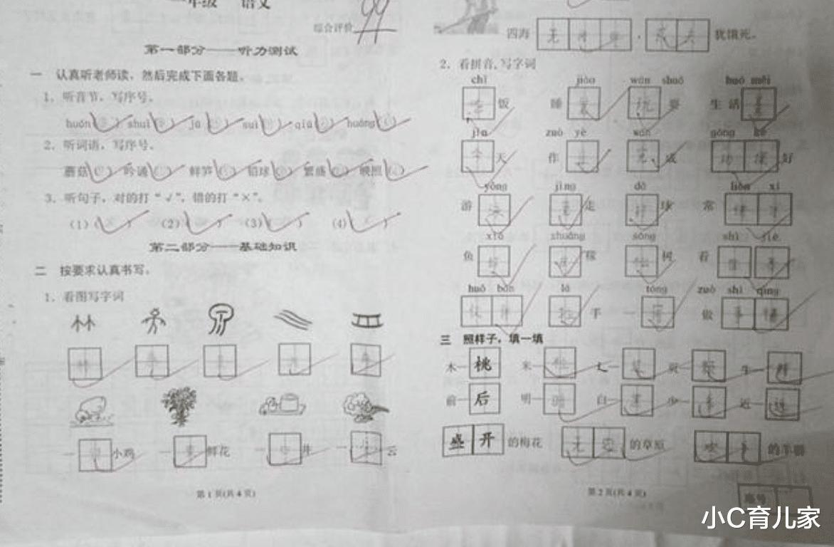 一年级99分试卷惊艳出炉, 阅卷老师想给打100分, 自律的孩子最棒