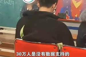 在课堂上发表不当言论的上海女教师, 身份被扒, 网友建议开除!