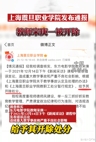 女老师公然质疑南京大屠杀, 后续大快人心: 直接开除!