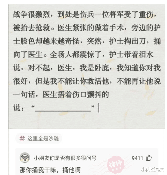 神回复: 要是韦东奕参加高考, 数学能不能得满分? 评论区搞笑了