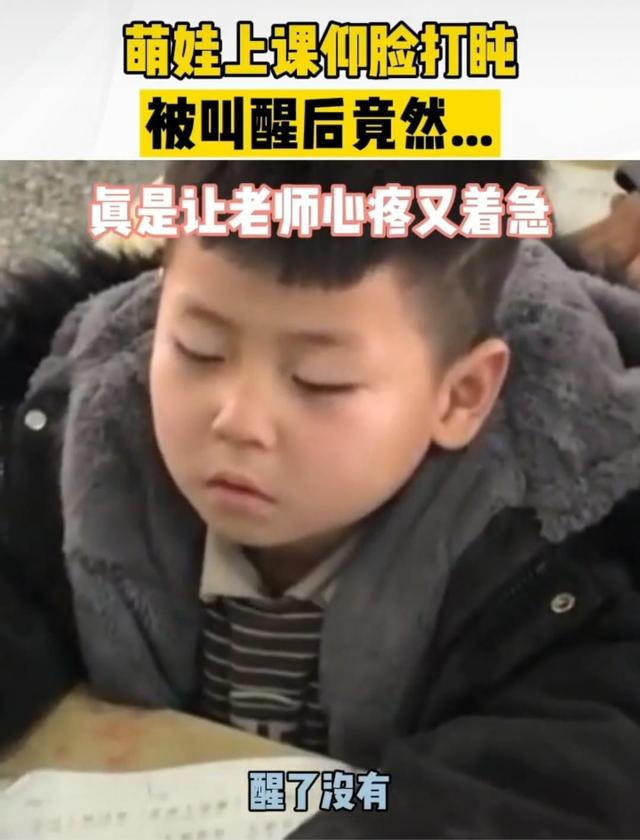 是个狠人! 小学生上课睡觉被叫醒, “自呼”两巴掌把老师都整懵了