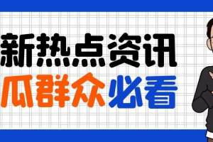 祸从口出、枉为人师，上海高校女教师因发表错误言论被开除