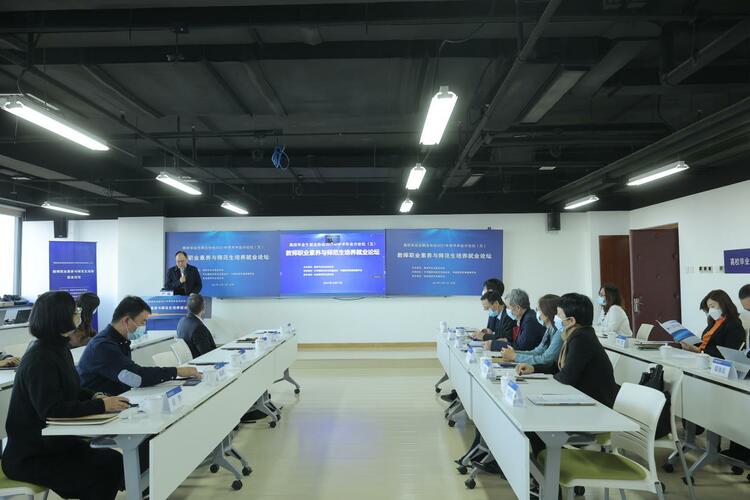 教师职业素养与师范生培养就业论坛在京举行