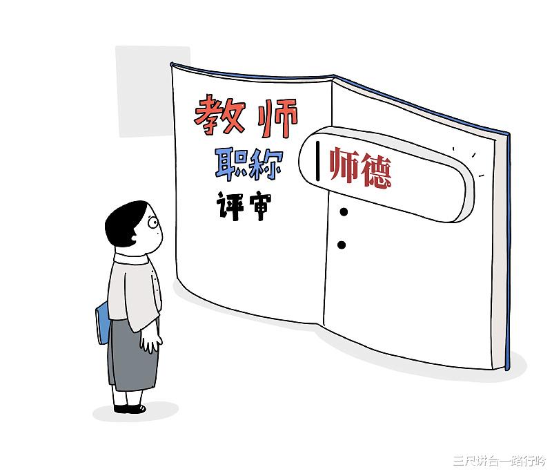 中小学教师, 评不上高一级职称, 如何跨过这道坎?