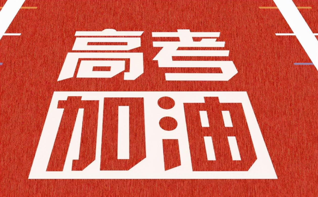 高考满分作文很“特殊”, 全篇755个字, 有30个字阅卷老师不认识