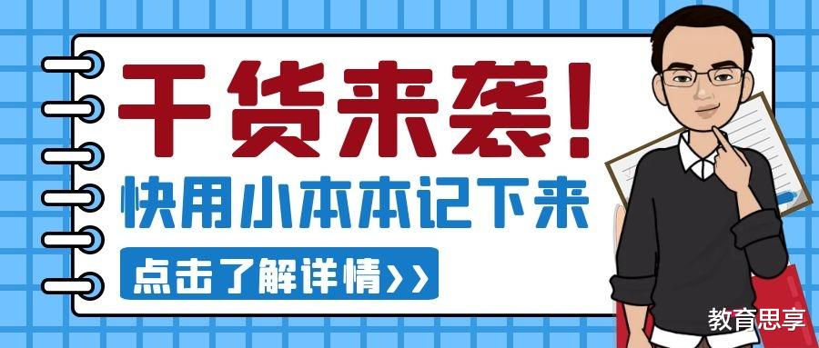 高考作文, 如何写出“高级感”?