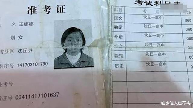 考上大学却被顶替, 顶替者无耻嘲讽: 又不是清华北大, 折腾什么?