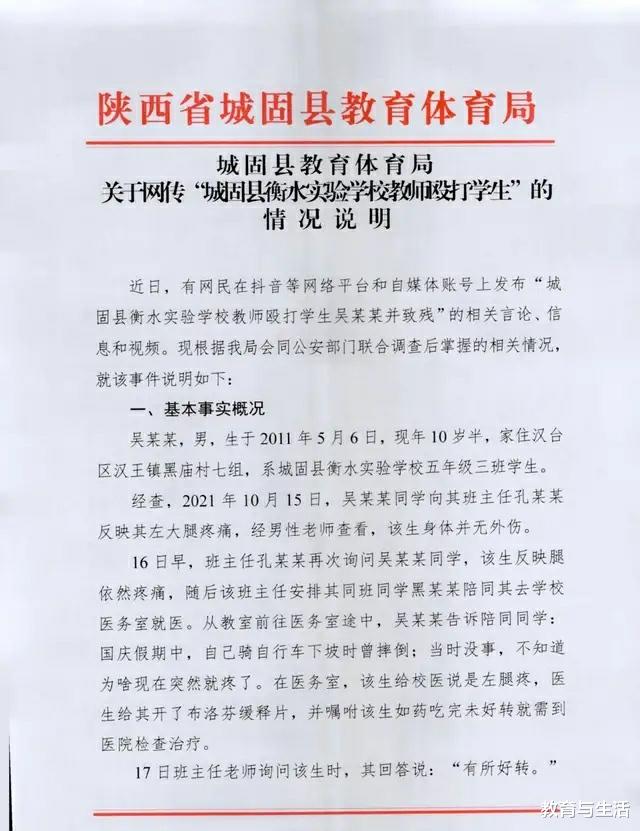 学生被老师打残? 校方与家长说法不一, 网友: 不赞成体罚也不赞成校闹