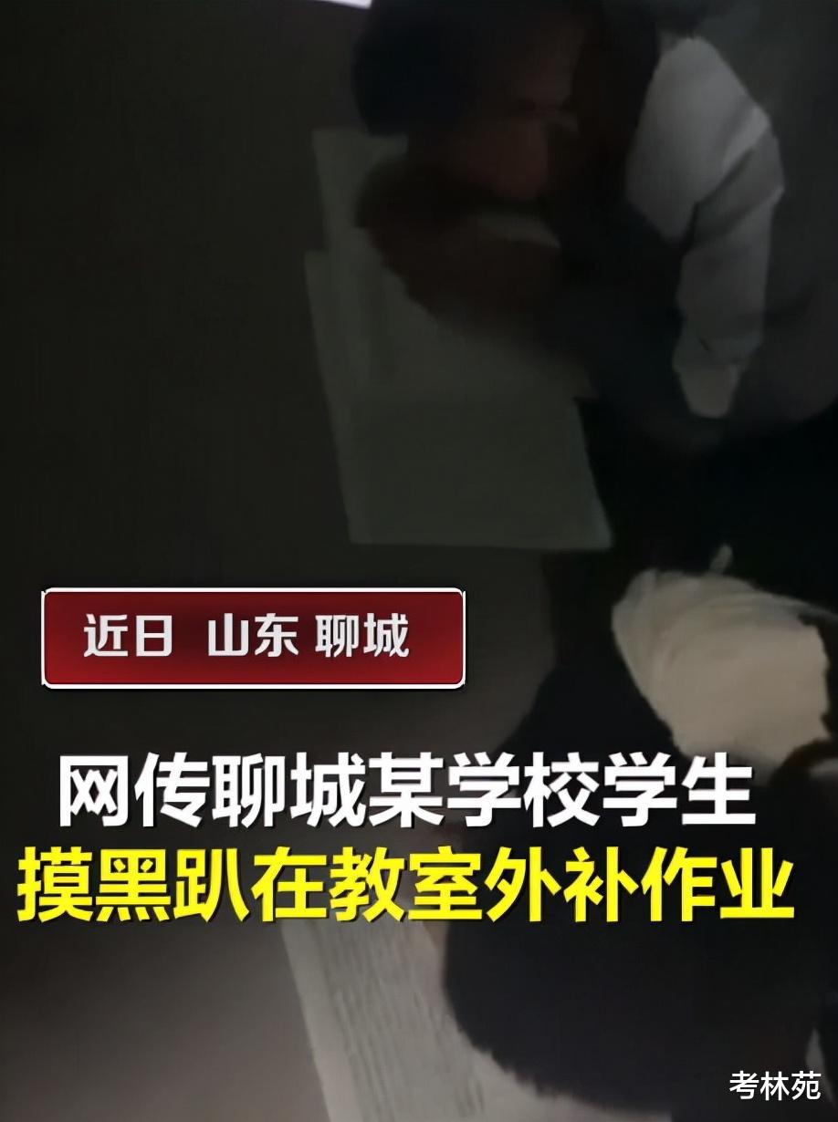 一中专罚学生趴在教室外摸黑补作业引发热议, 校方: 已改正