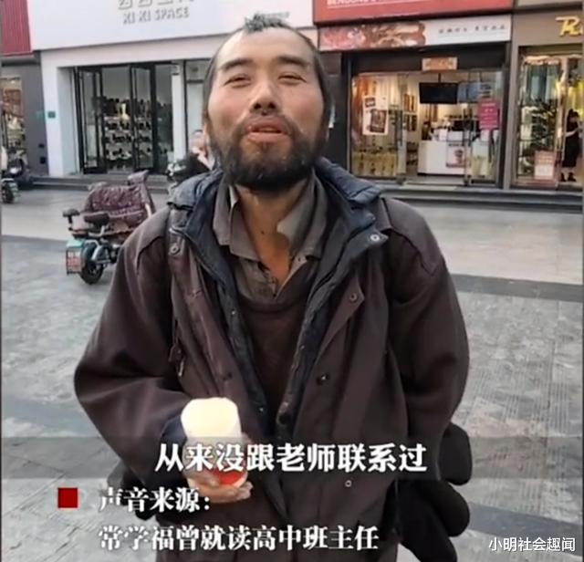 河南一高考状元流落街头, 精神无异常, 姑姑: 他曾在上海当大老板