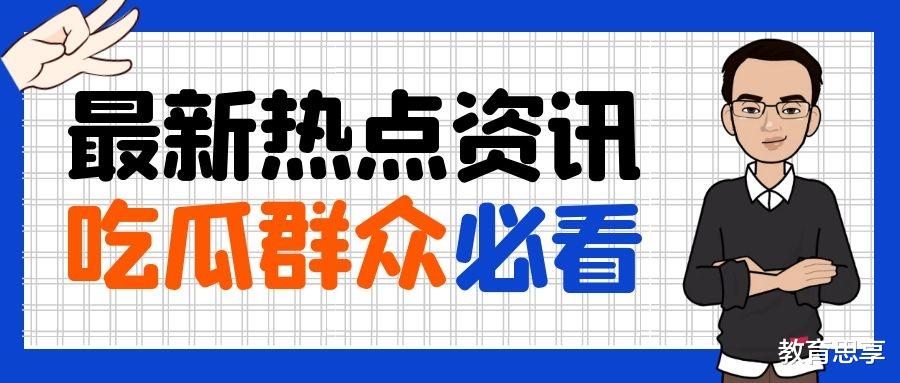 连本科学历都没有，“网红主播”薇娅为什么可以年赚数十亿？