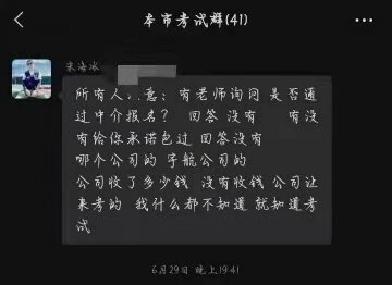 乌鲁木齐一大学老师组织替考，会计专业去考塔吊证