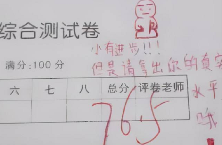 95后女老师批卷走红, 评语叫人笑到捧腹, 网友: 我想“回炉重造”