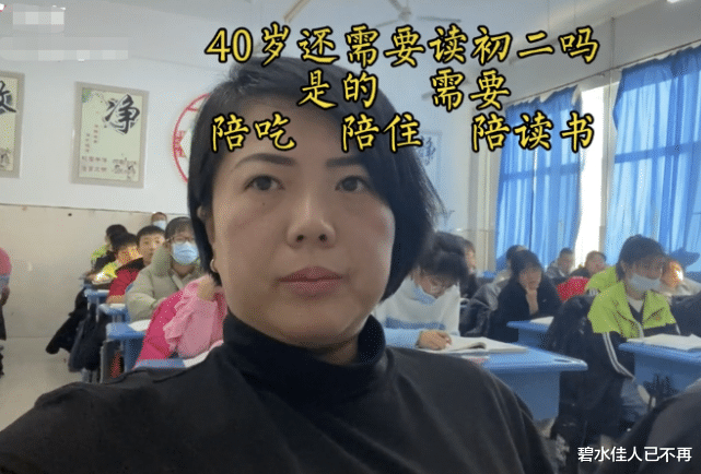 40岁初二陪读妈妈火了, 直接上学跟孩子做同桌, 陪读原因难以理解