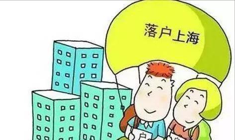 上海落户“四大金刚”出炉, 毕业生可直接落户本地, 应把握机会