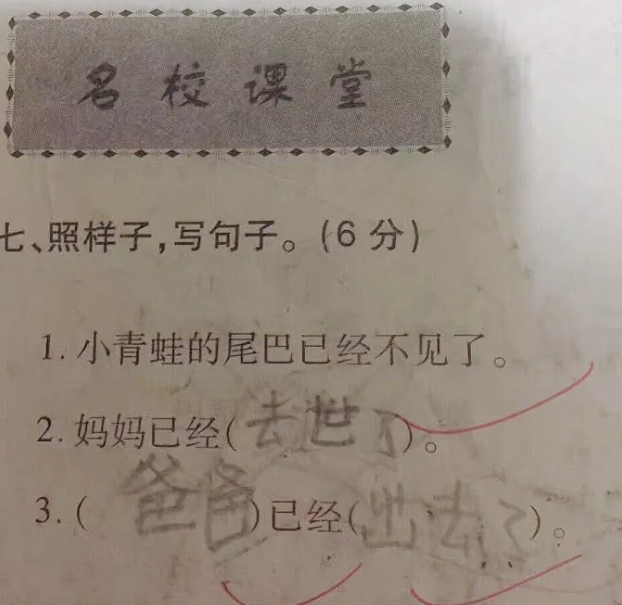 小学生都是这样的“脑回路”吗? 笑到肚子疼, 不知道该怎么打分