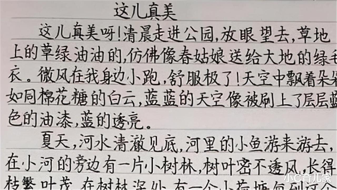 20年教龄语文老师: 写一手漂亮字, 是娃一生的“加分项”!