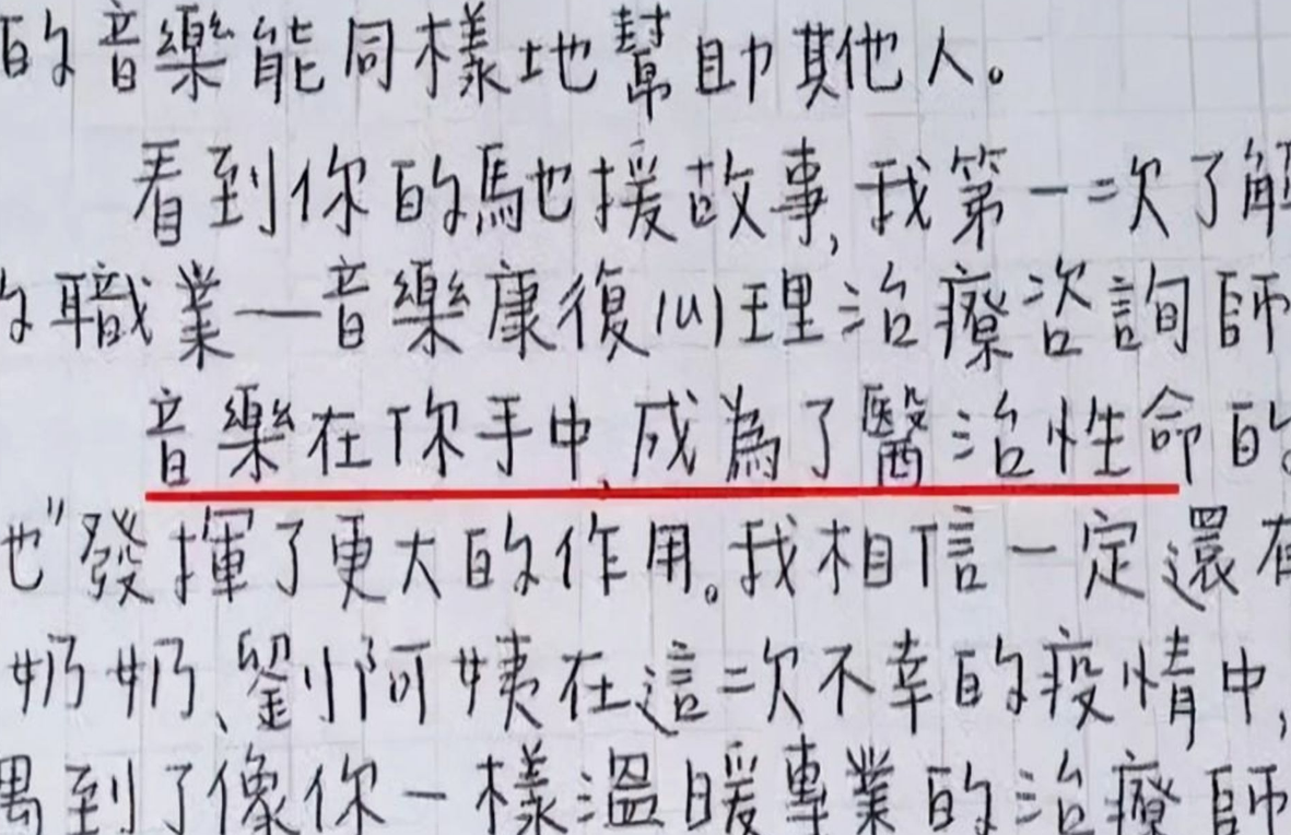 
生自创“汤圆字体”, 字迹圆润且清晰, 难怪阅卷老师也中意