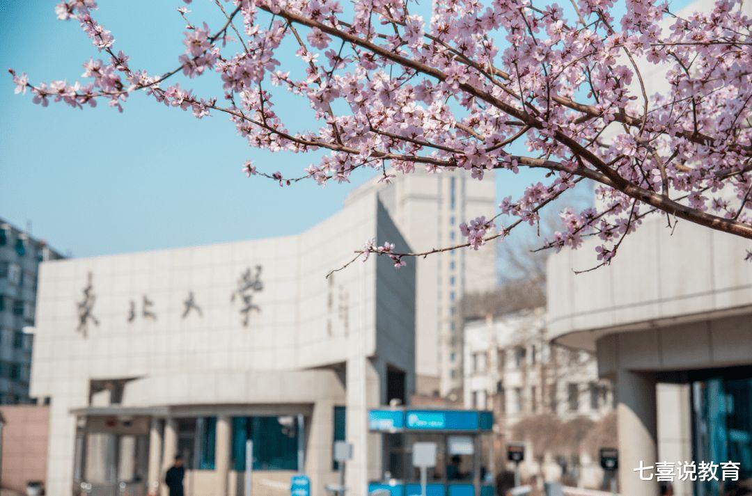 辽宁省大学排名来了, 前10中5所位于大连, 4所在沈阳